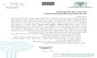 انتخاب خانم دکتر افشار به عنوان رییس شبکه تحقیقات و فن آوری اخلاق پزشکی
